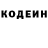 Кодеин напиток Lean (лин) Oleksandr Borstsuk