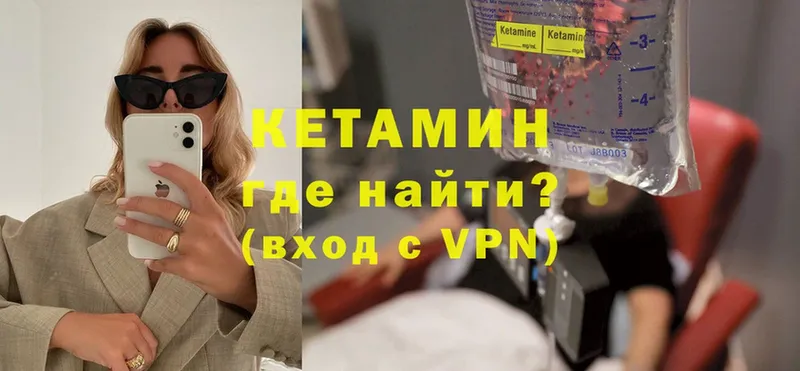 сколько стоит  Уварово  Кетамин VHQ 